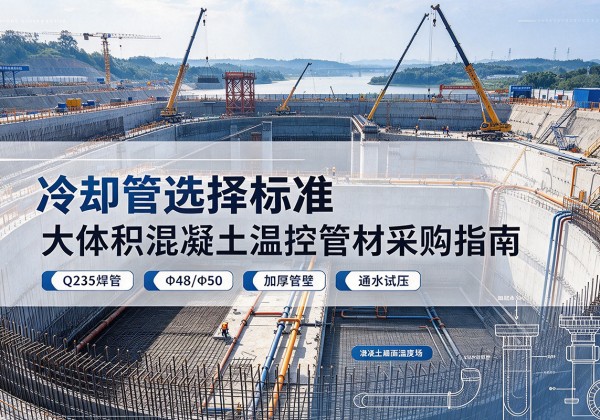 海州冷却管选择标准
